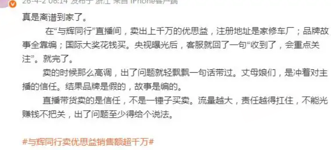  揭开直播带货“进口”保健品的层层造假链条：成本20元背后的十倍暴利逻辑 股票财经
