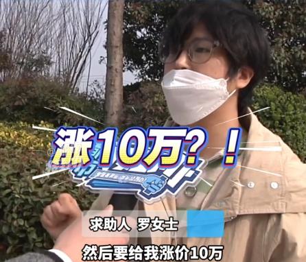  购房协议刚签，价格一夜调整；买家愤怒申诉，法律途径待开启。 房产家居