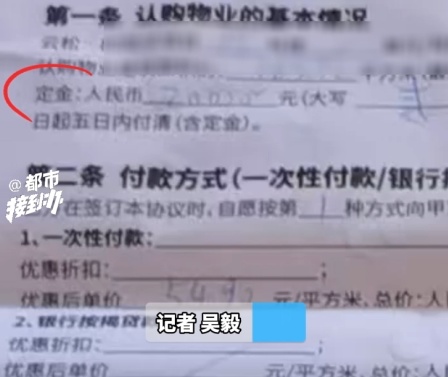  购房协议刚签，价格一夜调整；买家愤怒申诉，法律途径待开启。 房产家居