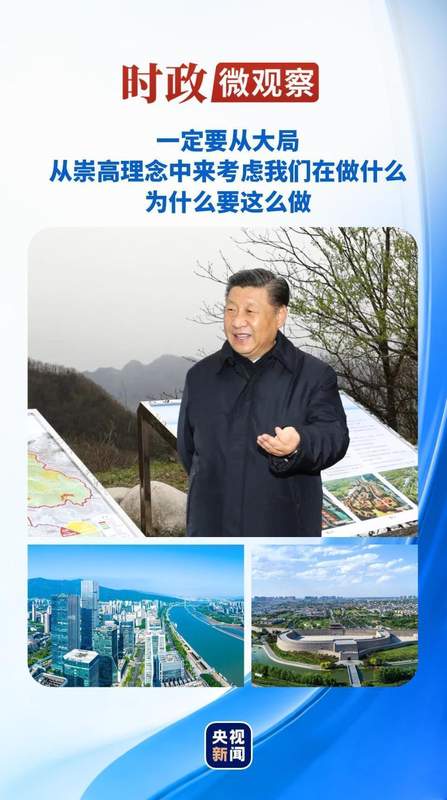  规划蓝图，执行为本；一张地图，绘就发展新篇 新闻 规划蓝图，执行为本；一张地图，绘就发展新篇 新闻