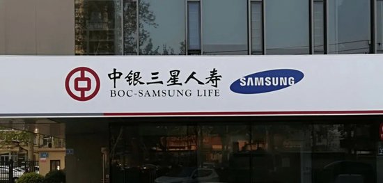  邱智坤正式掌舵中银三星人寿；银行系险企面临规模分化与资本挑战。 股票财经