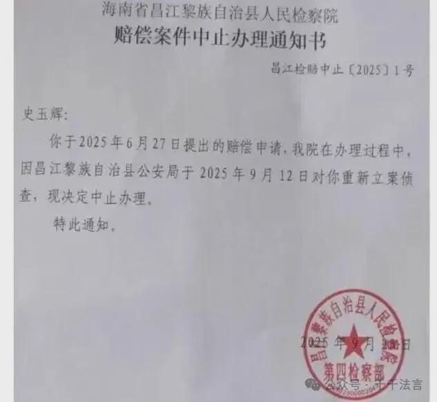 数百天的自由失而复得,拆解公权力救济程序的隐秘阻滞逻辑 新闻