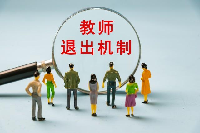 教育转型攻坚：2026年教师职业生态的深度解构与重塑