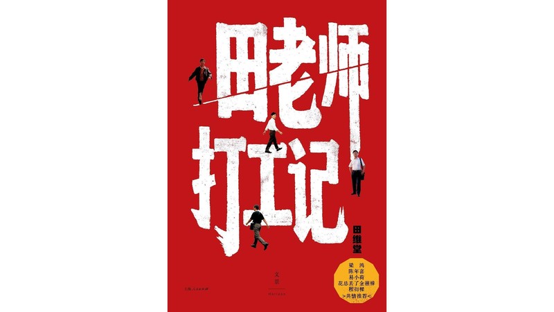  【数据拆解】重庆常住人口三连降背后的机械增长密码：净流入11.49万意味着什么 新闻