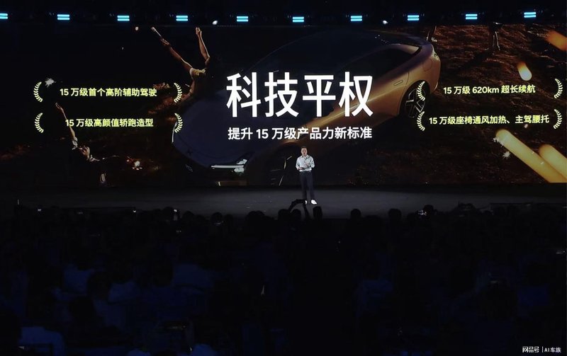  技术普惠时代：小鹏MONA M03如何用智驾重新定义10万级纯电轿车 汽车科技