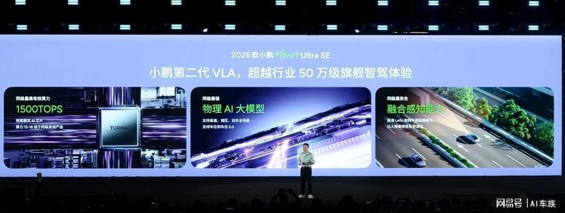  技术普惠时代：小鹏MONA M03如何用智驾重新定义10万级纯电轿车 汽车科技