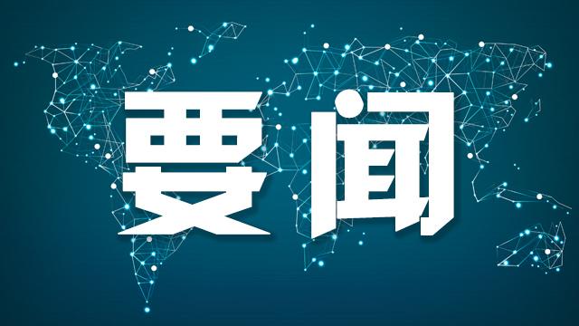  【深度解析】从握手到落地：中英地方合作如何打通“最后一公里” 新闻