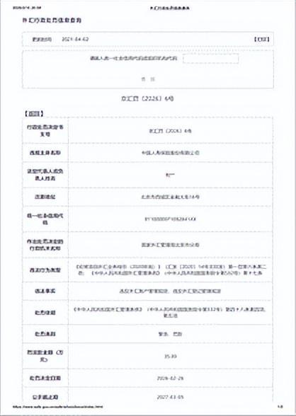  解码中国人寿7000亿保费背后的投资密码：权益仓位从12%到17%的战略跃迁 股票财经