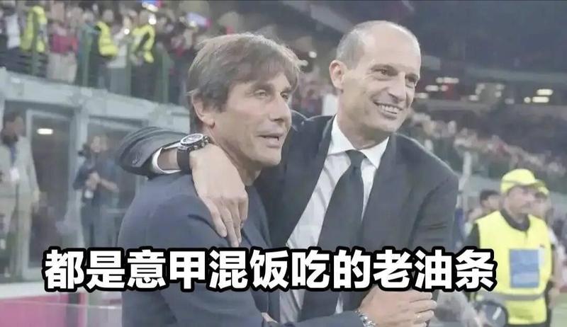  今夜圣保罗球场：当尊严成为意甲最后的遮羞布，米兰能撑住吗？ 体育新闻