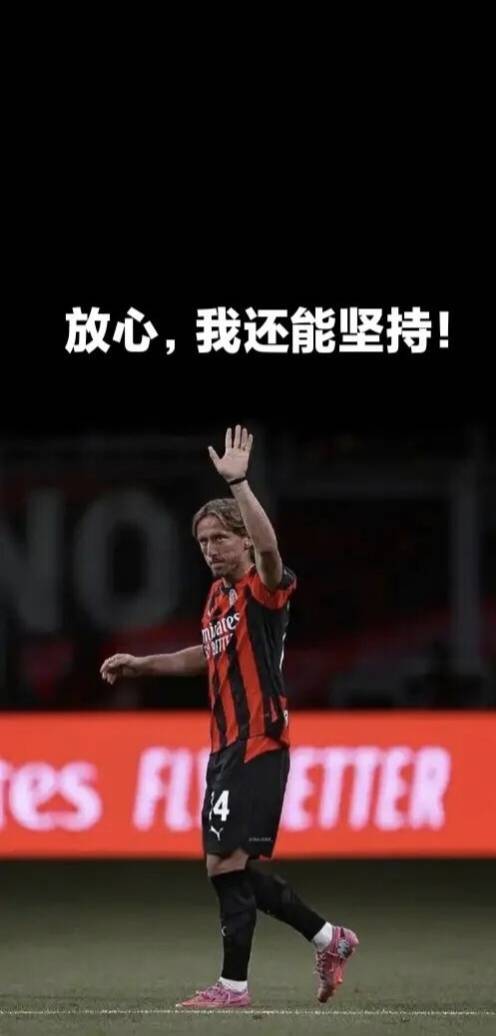  今夜圣保罗球场：当尊严成为意甲最后的遮羞布，米兰能撑住吗？ 体育新闻