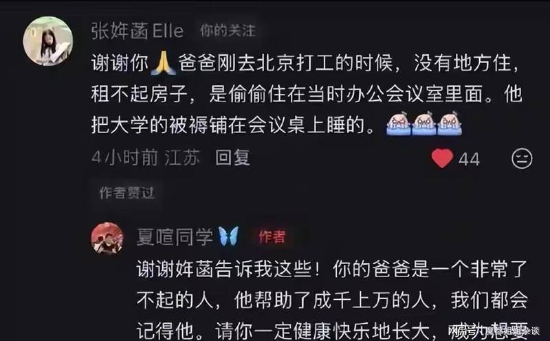 张雪峰商业版图深度解析:从北漂穷小子到教育顶流的底层方法论 IT技术 张雪峰商业版图深度解析:从北漂穷小子到教育顶流的底层方法论 IT技术