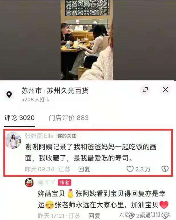 张雪峰商业版图深度解析:从北漂穷小子到教育顶流的底层方法论 IT技术 张雪峰商业版图深度解析:从北漂穷小子到教育顶流的底层方法论 IT技术