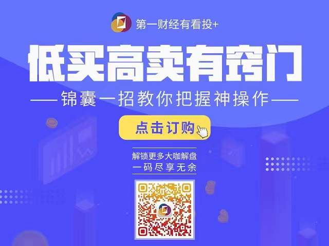 【深度复盘】A股高位分化格局下的资金博弈逻辑与趋势研判 股票财经