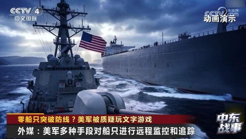霍尔木兹海峡的48小时:一场关于"封锁"与"突破"的博弈,背后藏着什么? 新闻 霍尔木兹海峡的48小时:一场关于"封锁"与"突破"的博弈,背后藏着什么? 新闻 霍尔木兹海峡的48小时:一场关于"封锁"与"突破"的博弈,背后藏着什么? 新闻 霍尔木兹海峡的48小时:一场关于"封锁"与"突破"的博弈,背后藏着什么? 新闻