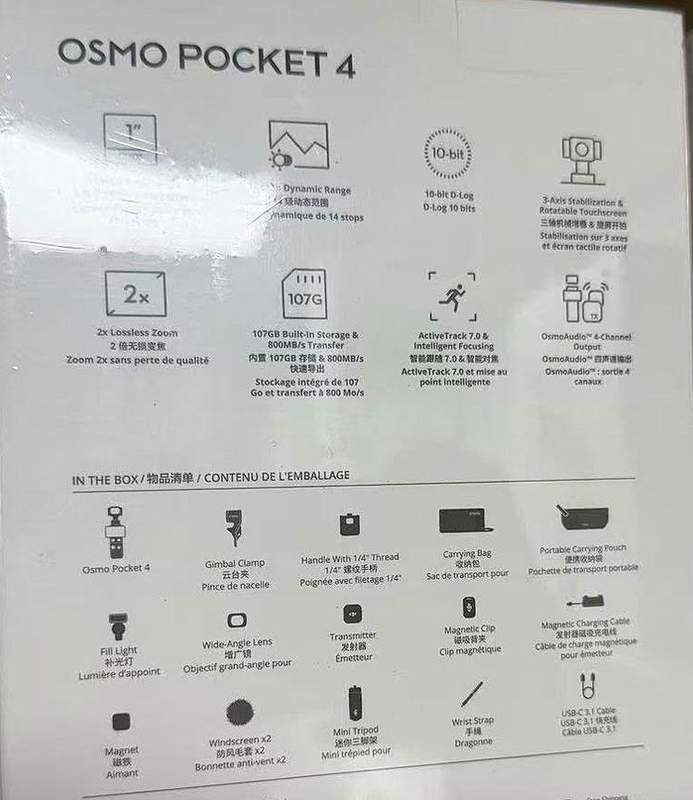  深度解析：大疆Osmo Pocket 4核心升级全记录 手机评测