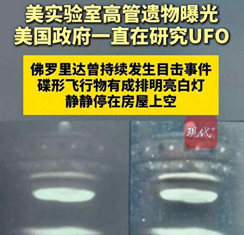 美国UFO文件泄露深度解析:技术特征、数据验证与研究方法论 新闻 美国UFO文件泄露深度解析:技术特征、数据验证与研究方法论 新闻