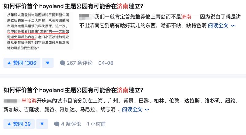 从虚拟到现实:米哈游IP线下化的技术路径与战略推演 游戏攻略