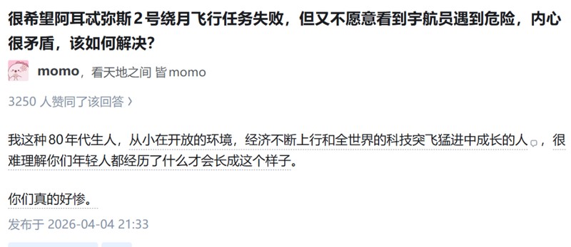 从阿尔忒弥斯到暗淡蓝点:人类探索的理性与偏见博弈 新闻 从阿尔忒弥斯到暗淡蓝点:人类探索的理性与偏见博弈 新闻 从阿尔忒弥斯到暗淡蓝点:人类探索的理性与偏见博弈 新闻