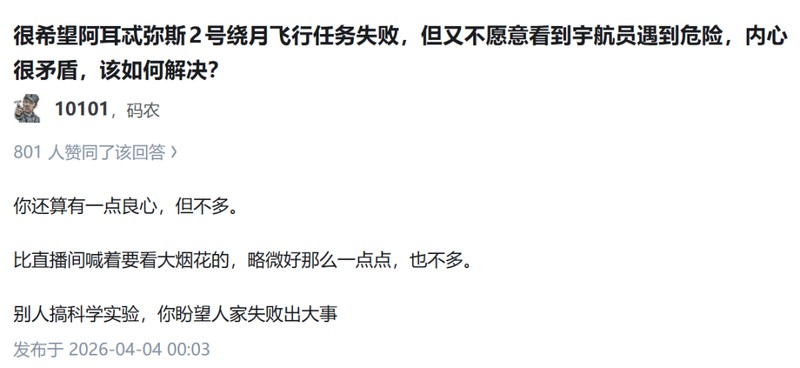 从阿尔忒弥斯到暗淡蓝点:人类探索的理性与偏见博弈 新闻 从阿尔忒弥斯到暗淡蓝点:人类探索的理性与偏见博弈 新闻 从阿尔忒弥斯到暗淡蓝点:人类探索的理性与偏见博弈 新闻