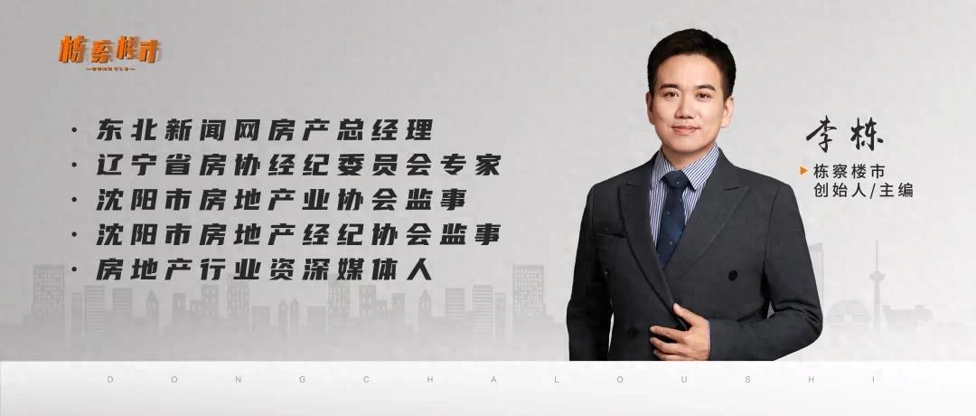 【深度复盘】从“物理堆砌”到“价值体系”:云起时揭开沈阳高端住宅迭代逻辑 房产家居