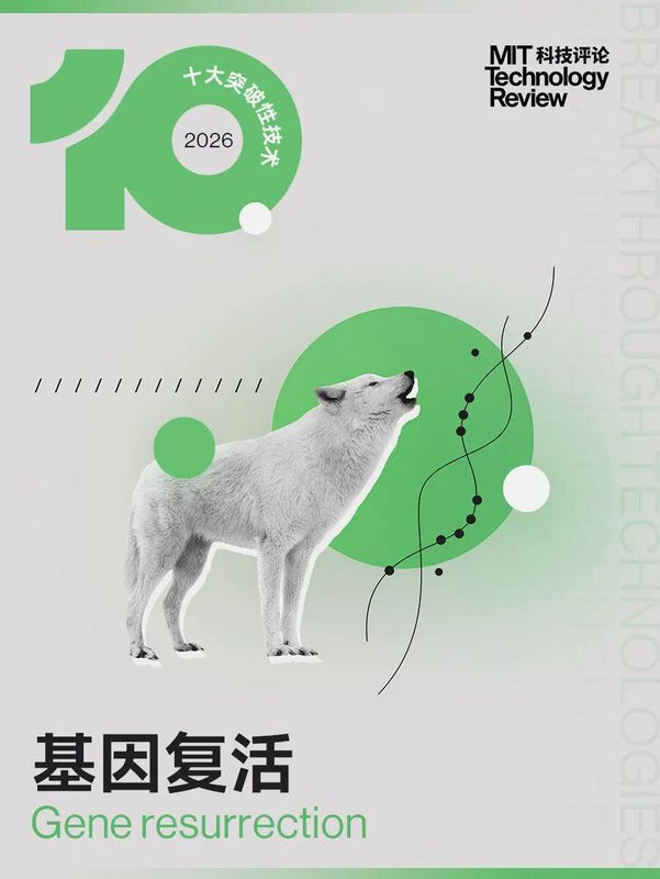 从化石到生命：一位基因工程师亲历“复活”技术的十年跋涉