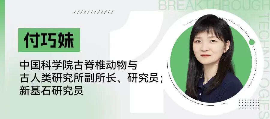 从化石到生命:一位基因工程师亲历“复活”技术的十年跋涉 汽车科技