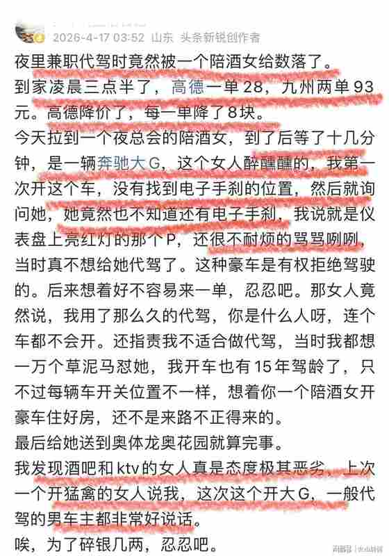 电子手刹成代驾盲区:技术差异下的职业困境与破局指南 新闻 电子手刹成代驾盲区:技术差异下的职业困境与破局指南 新闻