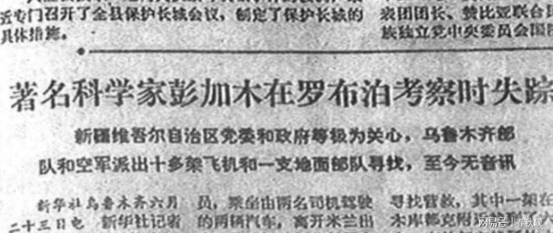 穿越罗布泊:一位科学家消失的完整时间线与技术细节复盘 新闻 穿越罗布泊:一位科学家消失的完整时间线与技术细节复盘 新闻