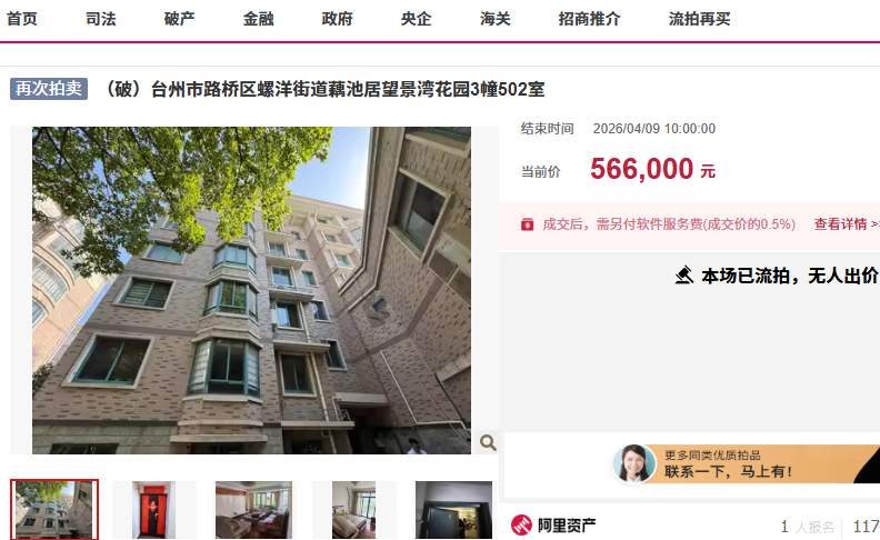 破产处置中的价格博弈:台州凶宅五轮流拍的深层逻辑 房产家居 破产处置中的价格博弈:台州凶宅五轮流拍的深层逻辑 房产家居