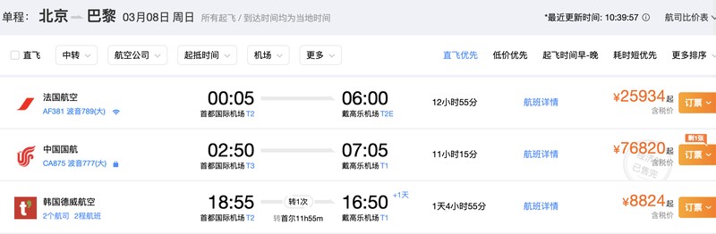 中欧航线竞争格局深度解析:战火重构航空市场新秩序 新闻 中欧航线竞争格局深度解析:战火重构航空市场新秩序 新闻