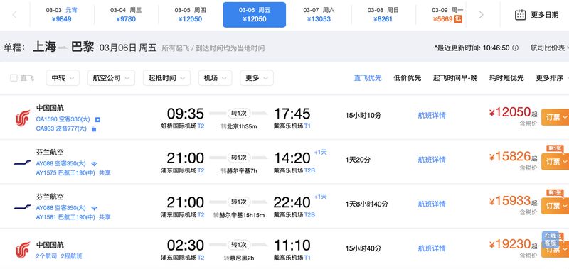 中欧航线竞争格局深度解析:战火重构航空市场新秩序 新闻 中欧航线竞争格局深度解析:战火重构航空市场新秩序 新闻