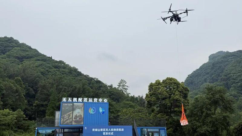 山地物流效率革命:青城山无人机配送系统的技术架构与365天运营实践 新闻