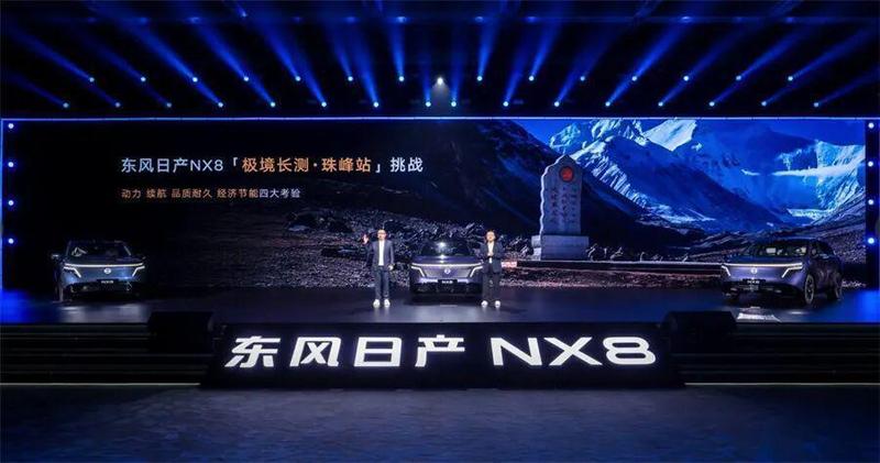 技术极客眼中的“质变时刻”:拆解东风日产NX8的硬核底牌 汽车科技