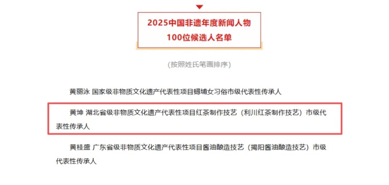 从指尖到指尖:利川红茶日光萎凋的9年技术淬炼 文化旅游